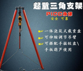 如何調節(jié)起重三腳架支架的張開角度
